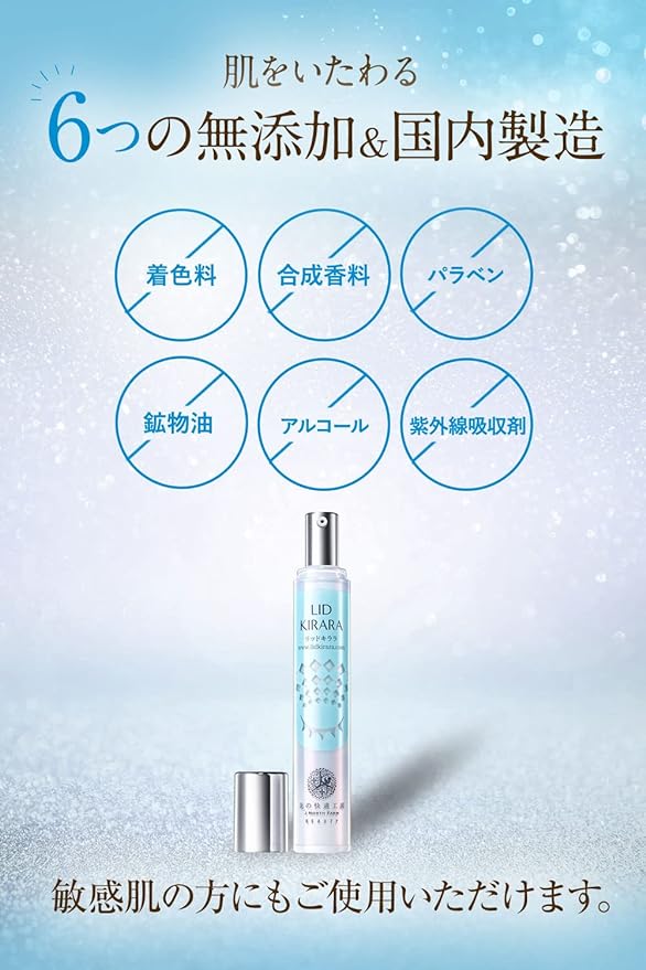 For sagging eyelids * Kita no Koukai Koukai "Lid Kirara" 0.4 oz (10 g), Eye Sagging, Eyelid Raising, Eye Gel *Physical Effects -  Australia