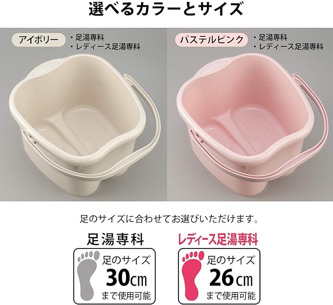 Inomata Chemical Foot Bath, Foot Bath, Ivory, Made in Japan, 2500, Foot Size Up to 11.8 inches (30 cm) -  Australia