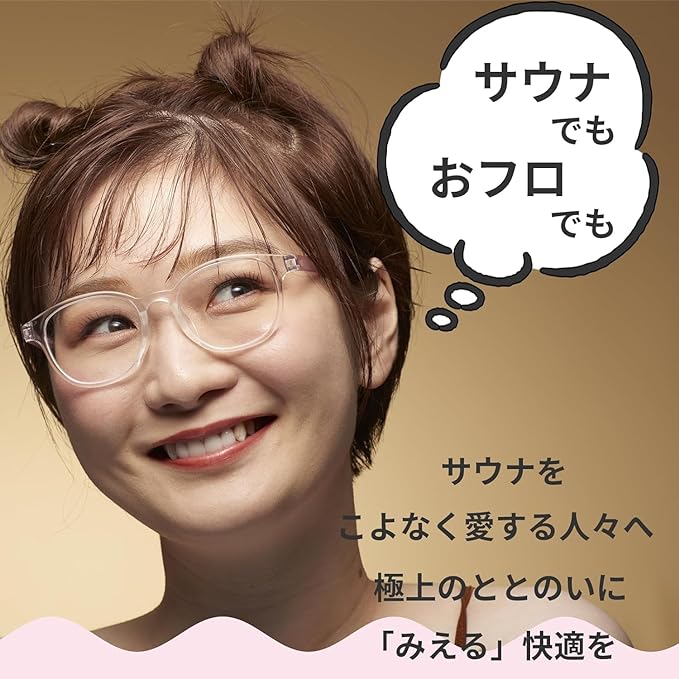 [Fujita Kogaku] Bath Glasses, Sauna Glasses, For Myopia, Prescription Heat-Resistant Frame, Pink Purple, EYE LOVE Bathing ES-002 Anti-Fog Glasses, Comes with Anti-Fog Sheet, Anti-Fog Glasses, Glasses, Glasses -  Australia