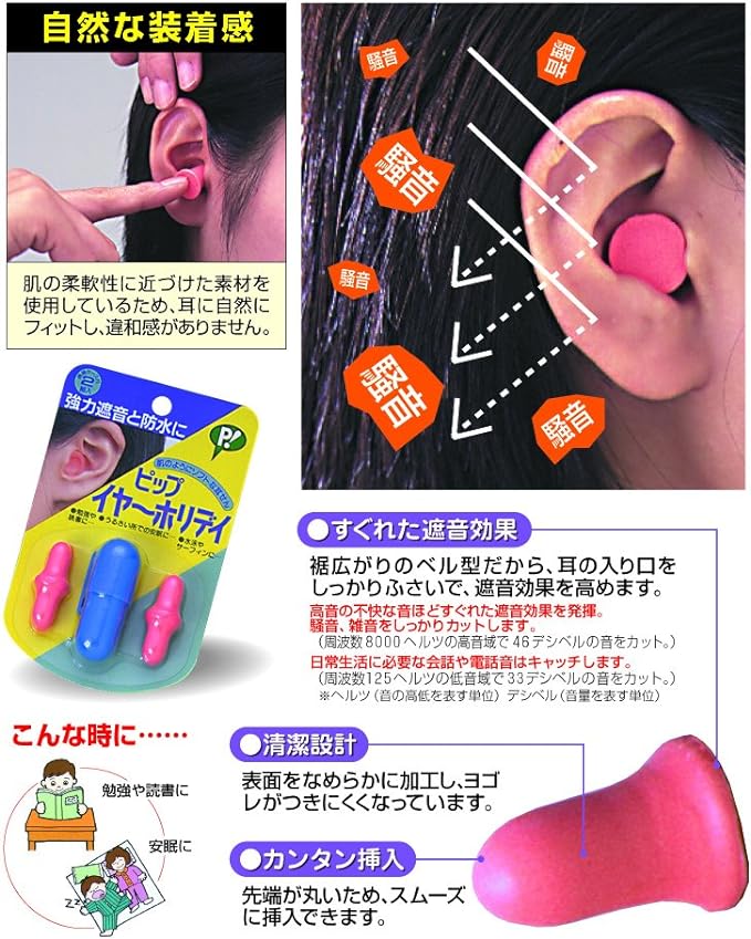 PIP EAR HOLIDAY Pen type soft ear plugs with special case (PIP EAR HOLIDAY) - BeesActive Australia