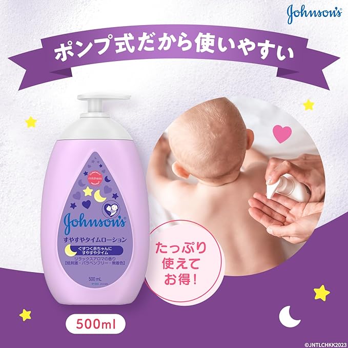 Johnson Baby Johnson Ease Time Lotion, Large Capacity, 16.9 fl oz (500 ml), Baby Lotion, Newborn, Moisturizing, Hypoallergenic, Pump, Value -  Australia