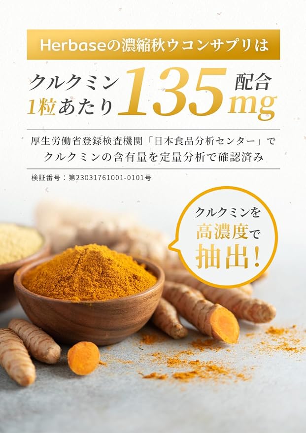 Turmeric Supplement Curcumin 12150mg Contains 90 Days Autumn Turmeric Supplement Tablets Curcumin Domestic Herbase - BeesActive Australia
