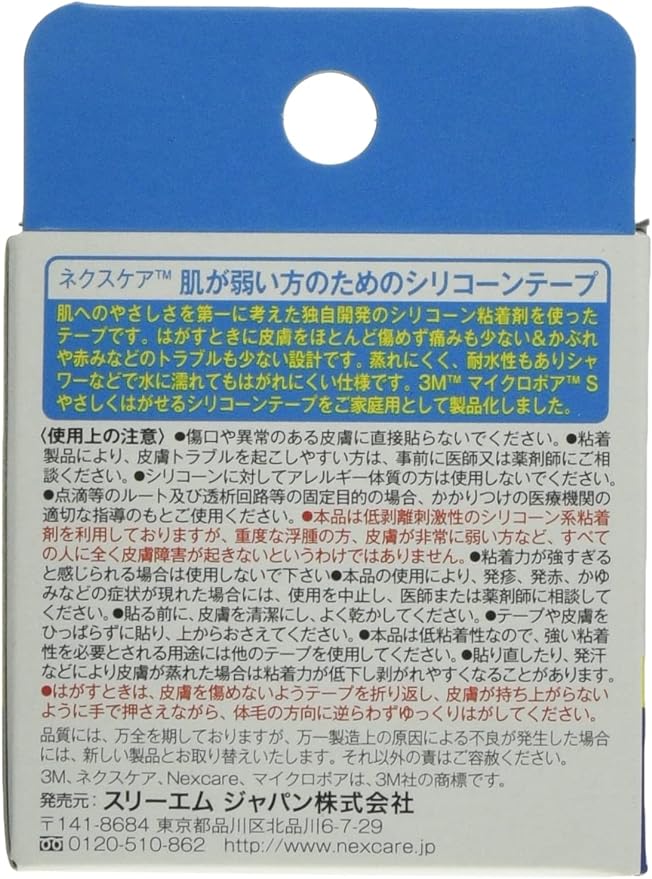 Nexcare Silicone Tape 25mm for people with sensitive skin - BeesActive Australia