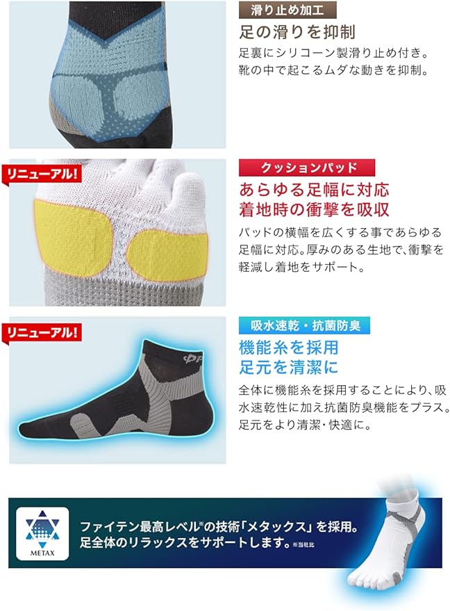 Phiten Socks, Socks, Socks, Round Toe, Various Sizes - BeesActive Australia