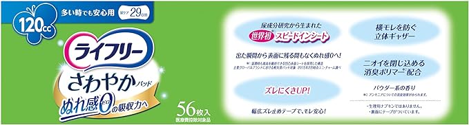 Lifeley Lady Refreshing Pad 4.2 fl oz (120 cc) (Safe for Many People) 56 Sheets (Light Urine Leave for Women) -  Australia