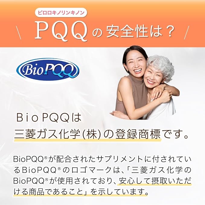 PQQ + CoQ10 120 grains (60 days supply) Uses Mitsubishi Gas Chemical BIOPQQ raw materials - BeesActive Australia
