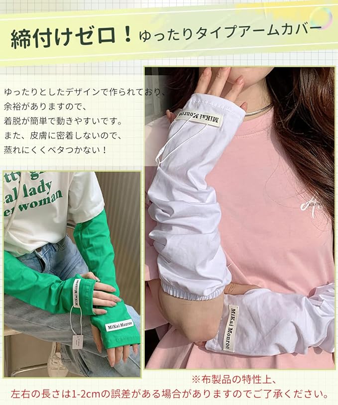 SLEEPSINERO Women's Arm Cover, Cute, UV Protection, Summer, Arm Sleeve, Sunscreen to the Back of the Hand, UV Protection, Cooling Sensation, Loose, UPF 50+, UV Protection, Cute, Long Length, With Finger Holes, Anti-slip, UV Arm Cover, All Seasons - BeesActive Australia