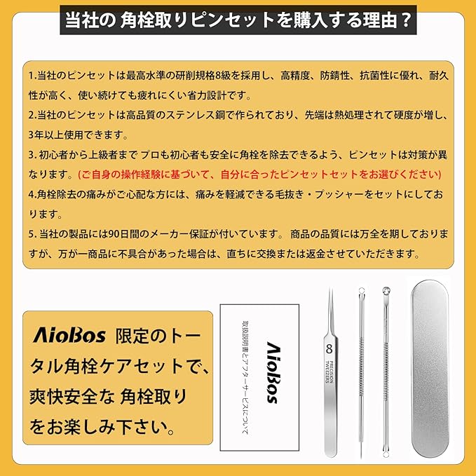 AioBos Square Stopper Remover, Tweezers, Tweezers, Acne, 0.0004 inch (0.01 mm) Tip, Precision Tweezers (Compatible with Skin Troubles such as Square Bungs), Pore Care, Instruction Manual Included, Storage Box, Set of 4 -  Australia