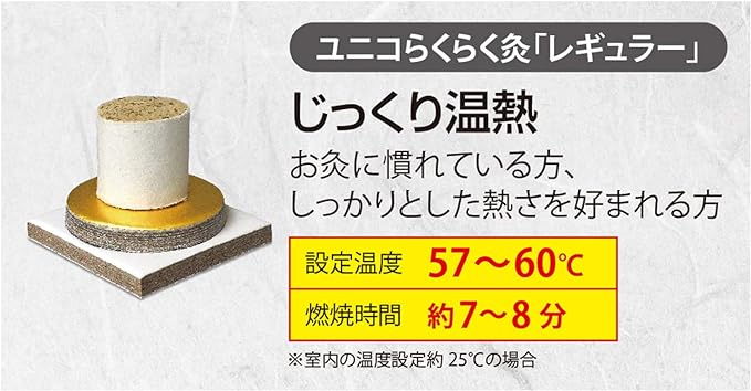 Unico Easy Moxibustion Regular 48 Sonic Self Moxibustion Large Moxibustion for Long Lasting Warming Moxibustion Effect - BeesActive Australia