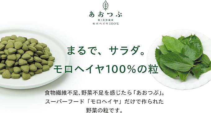 Aotsubu 30 packets Working dietary fiber 100% Moroheiya Supplement Inner care Water-soluble dietary fiber For those who lack vegetables 10 capsules/30 packs Individually wrapped Refreshing habits Diet - BeesActive Australia