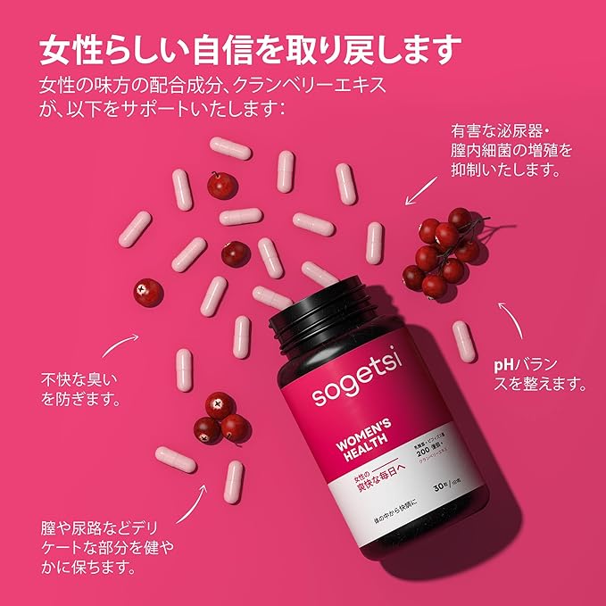 Sogetsi - Bifidobacterium and lactic acid bacteria supplement for women (made in Japan): Intestinal health, vaginal care, urinary tract support, oligosaccharide (inulin), cranberry extract, Jerusalem artichoke combination, 1 month's worth of capsules - BeesActive Australia