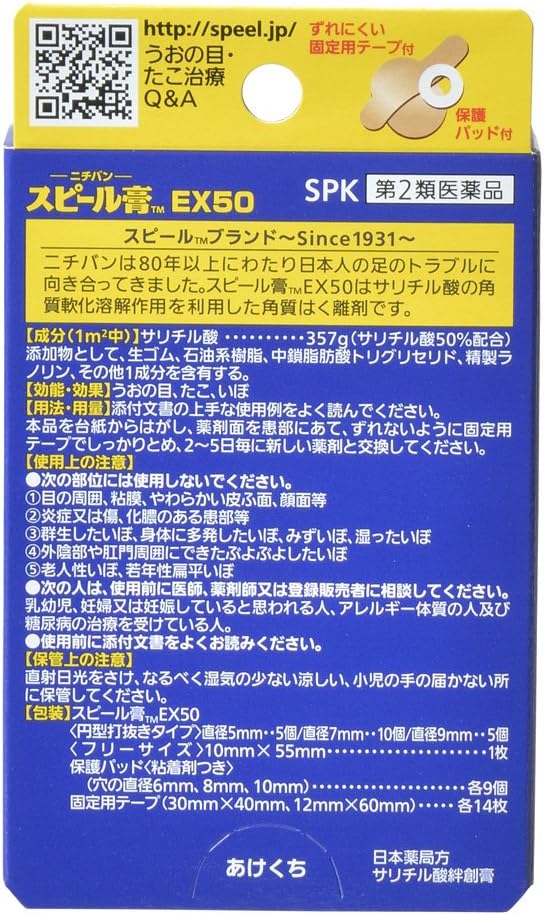 Spiel plaster EX50 SP-K 21 sheets - BeesActive Australia