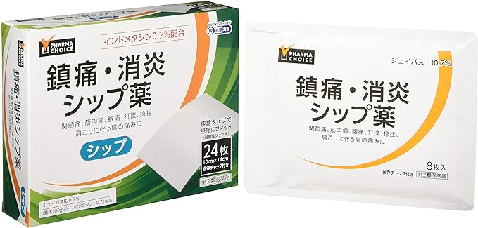 PHARMA CHOICE Analgesic/Anti-inflammatory Ship Drug J-Pass ID 0.7% 24 pieces - BeesActive Australia