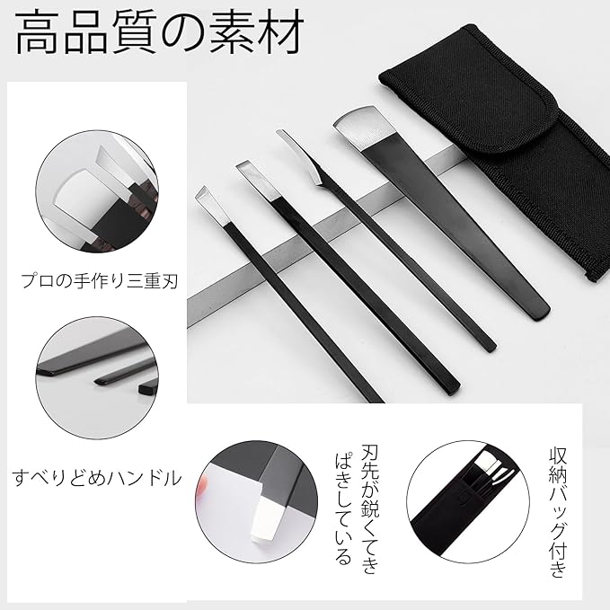 nalaina Pedicure Knife, Set of 4, Pedicure Kit, Pedicure Tool Set, Foot Cutting Knife, Nail Care, Cutter, Exfoliating, Dead Skin Removal, Portable, Convenient Storage Case, Stainless Steel, Unisex - BeesActive Australia
