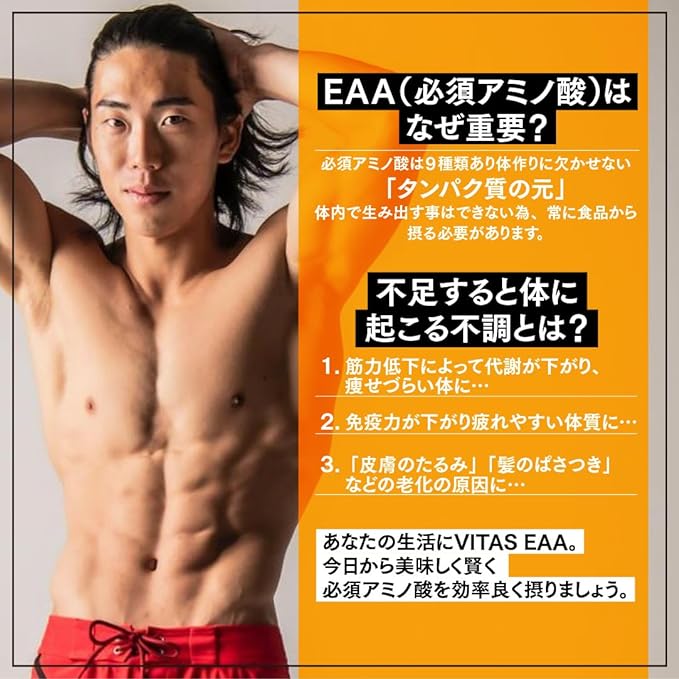 VITAS EAA Supervised by Nasuke Fitness Orange flavor 520g Contains 9 essential amino acids - BeesActive Australia