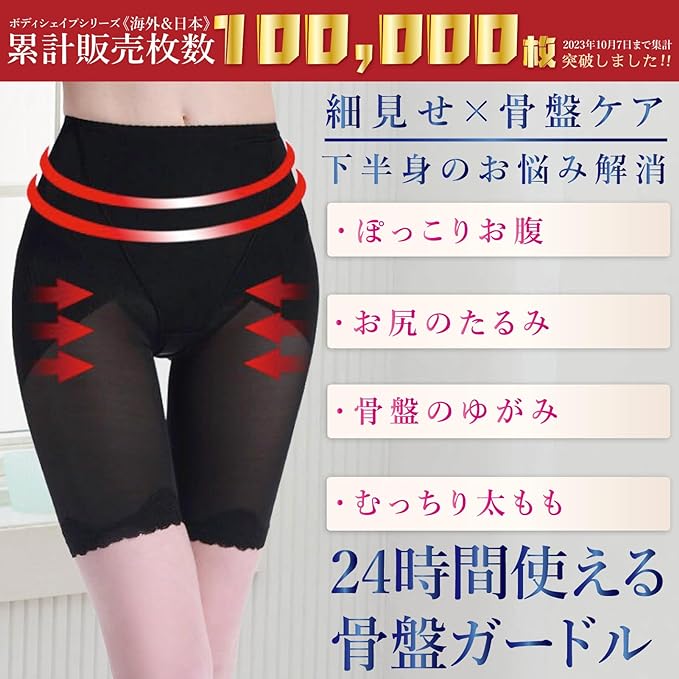 [Lulubeauty] Pelvic Girdle Improve your style just by wearing it, keep your lower body slender, shapewear, tummy tightening, butt lift shorts, women's - BeesActive Australia