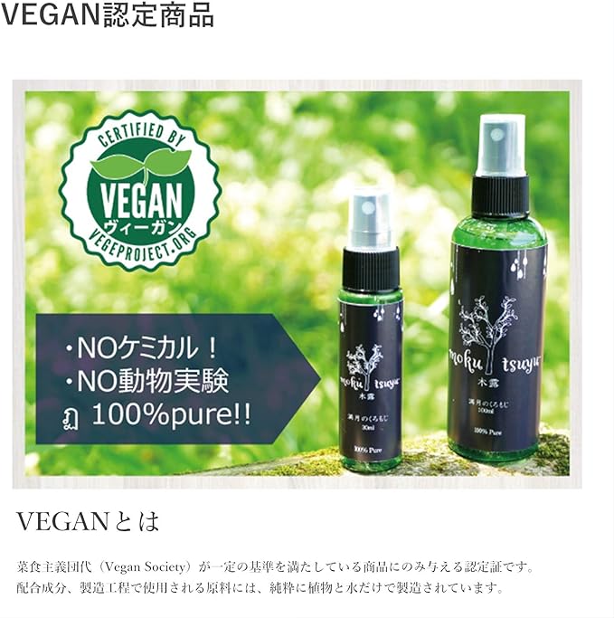 [VEGAN Certified Product] Kuromoji Aroma Spray, Mokutsuyu-, 1.0 fl oz (30 ml), Essential Oil, Aroma Water - BeesActive Australia