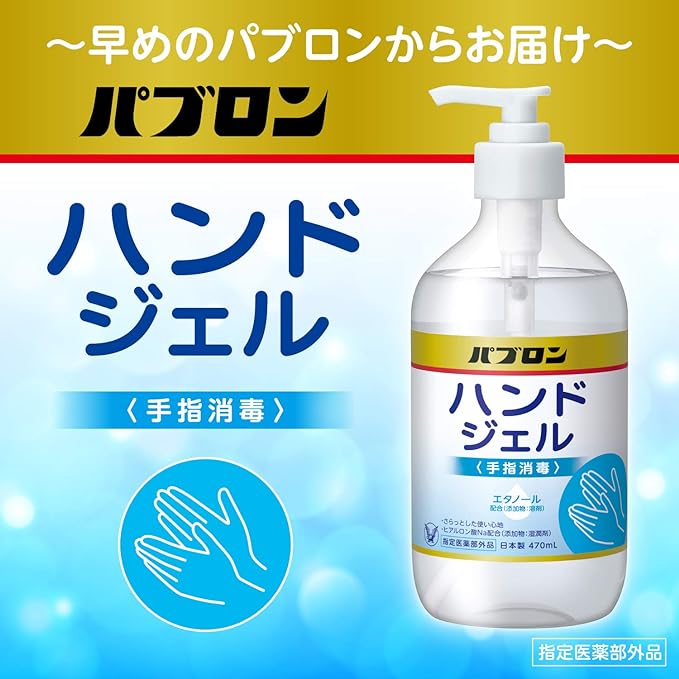 Pablon Hand Gel, 16.5 fl oz (470 ml) - BeesActive Australia