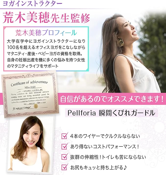 [Pellforia] Girdle Pelvis High Waist Postpartum Diet Pressure Correction [Instant Narrowing Girdle] Hidden Lower Belly, Thighs, Slimming, Women's - BeesActive Australia