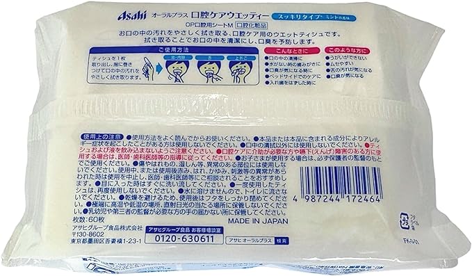 Wakodo Oral plus Oral Plus Oral Care Wettie 60 pieces - BeesActive Australia