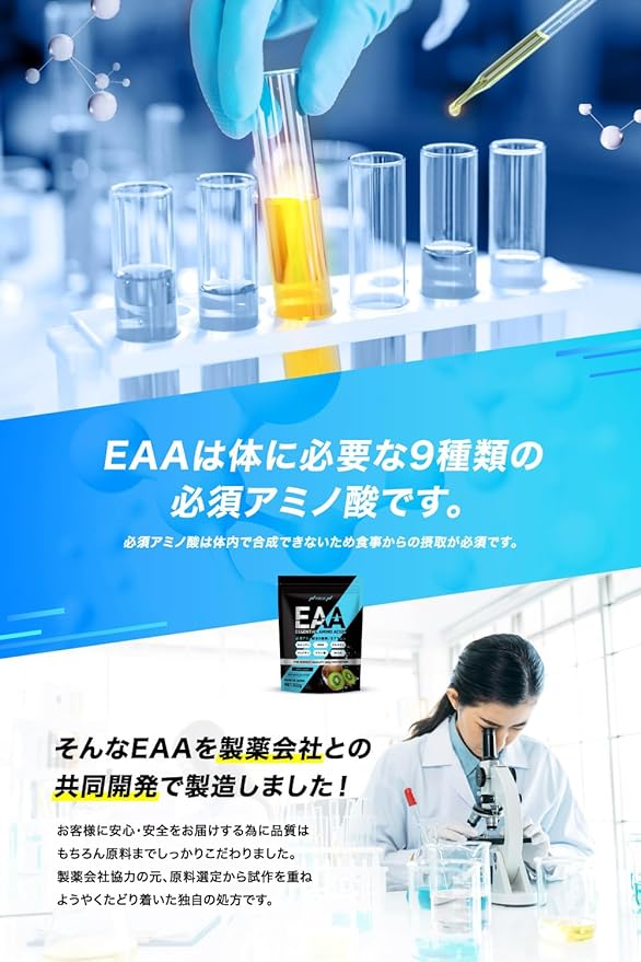 PURELAB EAA (kiwi flavor) 532g approx. 53 servings Contains 9 types of essential amino acids Supplement (co-developed with a pharmaceutical company) Beta-alanine Glutamine Lysine Creatine Carnitine Manufactured in Japan - BeesActive Australia