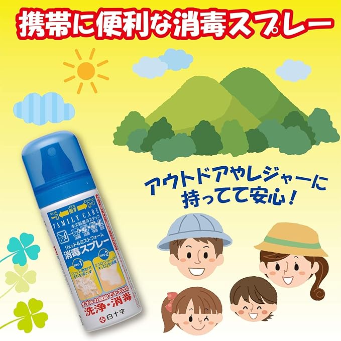 Hakujuji Family Care Jet & Mist Foam Disinfectant Spray 100ml [designated quasi-drug] - BeesActive Australia