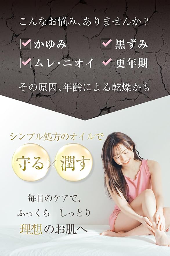 fuwari Delicate Zone Vaginal Care Moisturizing Oil, Additive-Free, 100% Natural Ingredients, 7.8 fl oz (200 ml) (Supervised by the Japan Bivaginal Association) Sesame Oil Body Oil Femcare/Perineum -  Australia