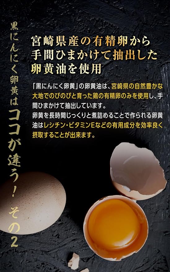 Herb Health Honpo Black Garlic Egg Yolk 60 grains (30 days supply) Aged and fermented black garlic from Aomori Prefecture Uses egg yolk oil from Miyazaki Prefecture Made in Japan - BeesActive Australia