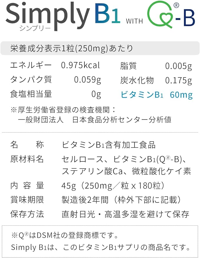 Domestic vitamin B1 supplement (60mg x 180 days) Manufactured at a GMP certified factory in Toyama Prefecture (easy-to-swallow small tablets) Simply V.B1 vitamin b1 - BeesActive Australia
