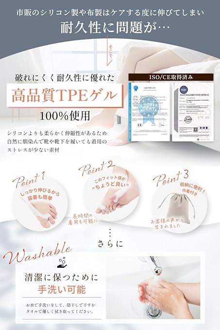 [Supervised by a Judo therapist] Toe supporter, toe spreader separator [Sized for Japanese people] Thumb, 100% TPE gel, washable, one size fits most (white thumb) - BeesActive Australia