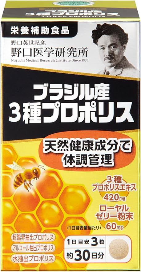 Noguchi Medical Research Institute Propolis 3 types of Brazilian propolis royal jelly nutritional supplement 90 tablets - BeesActive Australia
