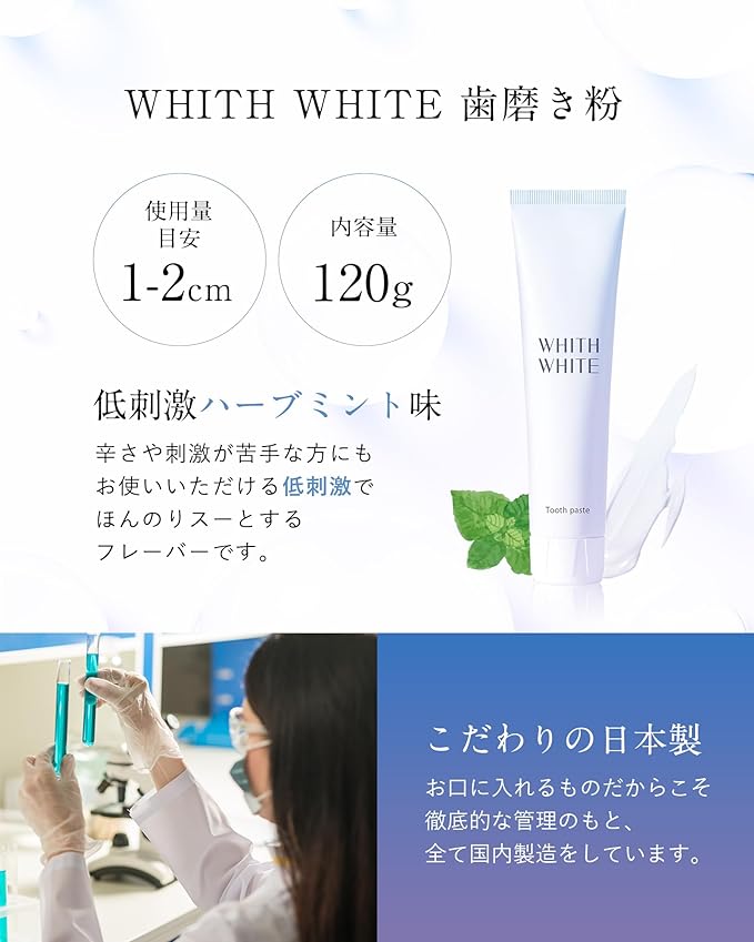 WHITH WHITE Whitening Toothpaste, Quasi-Drug, Halitosis Care, 4.2 Oz (120 g) x 1 - BeesActive Australia