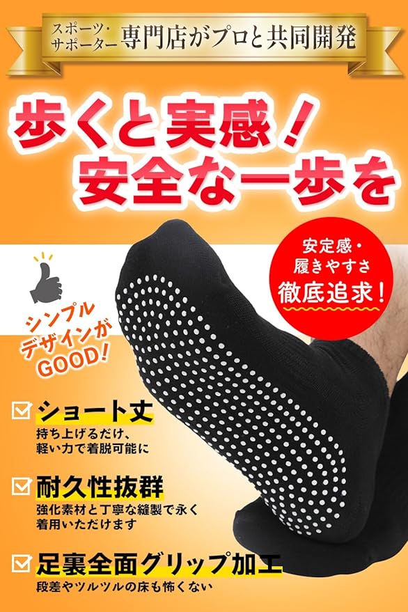 QQOLi (Supervision of Active Caregiver) Anti-slip Socks, Nursing, Elderly, Fall Prevention, Socks, Easy to Put on and Take Off, No Tightening, Men's, Women's, Yoga, Loose, 9.1 - 11.0 inches (23 - 28 cm) - BeesActive Australia