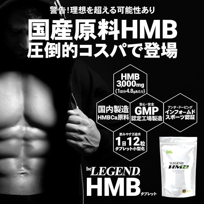Be Legend HMB Informed Sports Certified Domestic Manufacturer 3000mg 360 tablets 30 days supply 1 month - BeesActive Australia