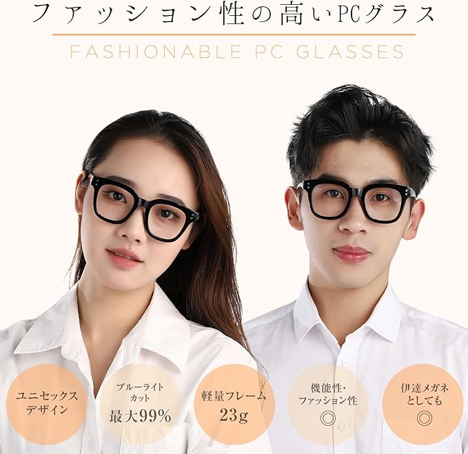 SAKIBI Blue Light Cut Glasses, PC Glasses, JIS Standards, Date Glasses, UV Protection, UV Protection, Unisex - BeesActive Australia