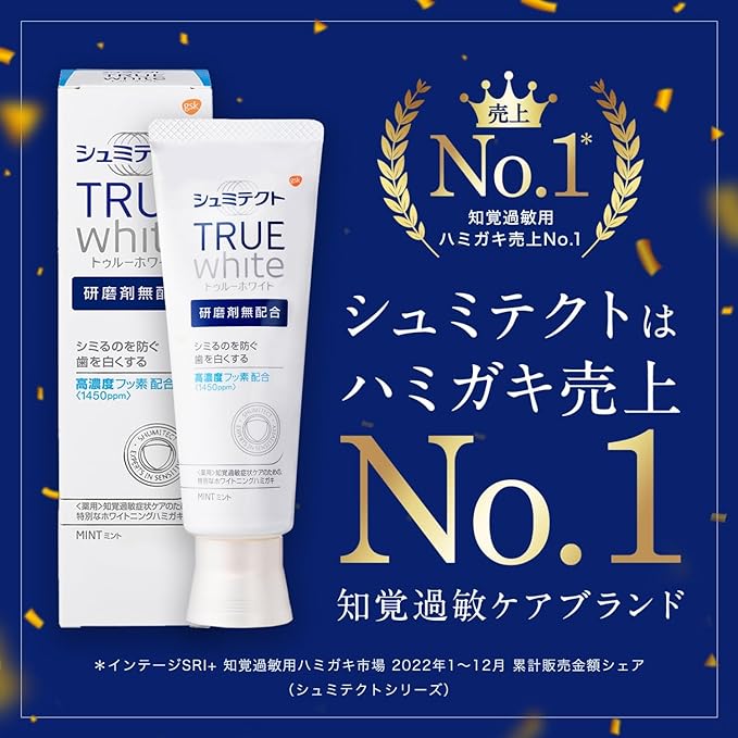 Shumitect True White (Quasi-Drug) Whitening Toothpaste, Hypersensitivity Care, High Concentration of Fluorine Formulated <1450ppm> No Abrasives - BeesActive Australia