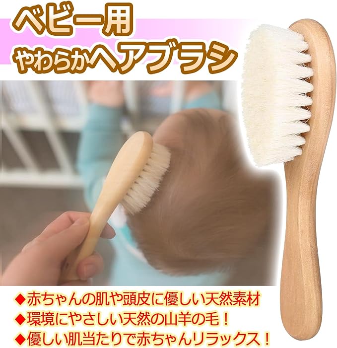 THE BIG SHEEP Baby Hair Brush, Baby Brush, For Babies, Newborn, Smooth, Soft Brush, Natural, Goat Hair, Baby Shower, Celebration (Natural) - BeesActive Australia