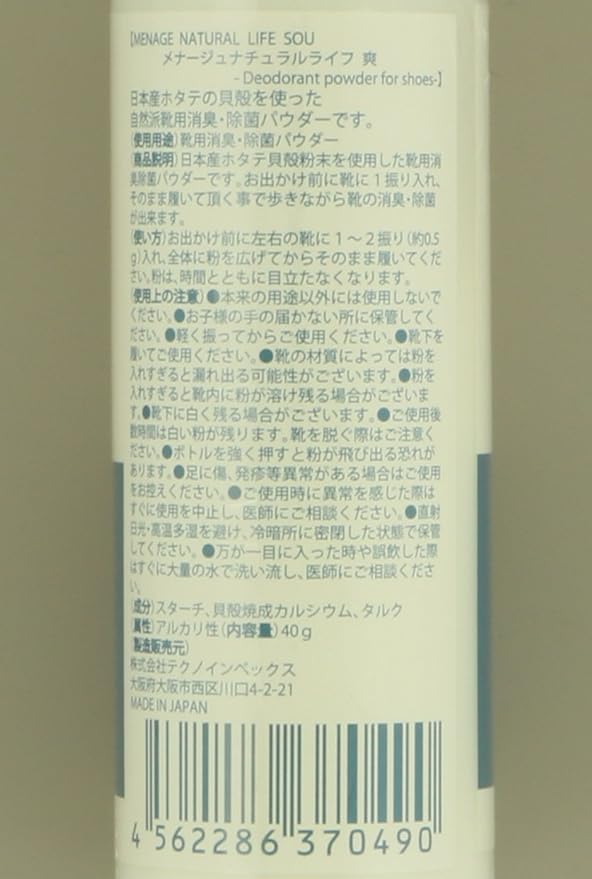 mena-zyu Soothing Flower Baby Powder Shoe Freshener Powder G - BeesActive Australia