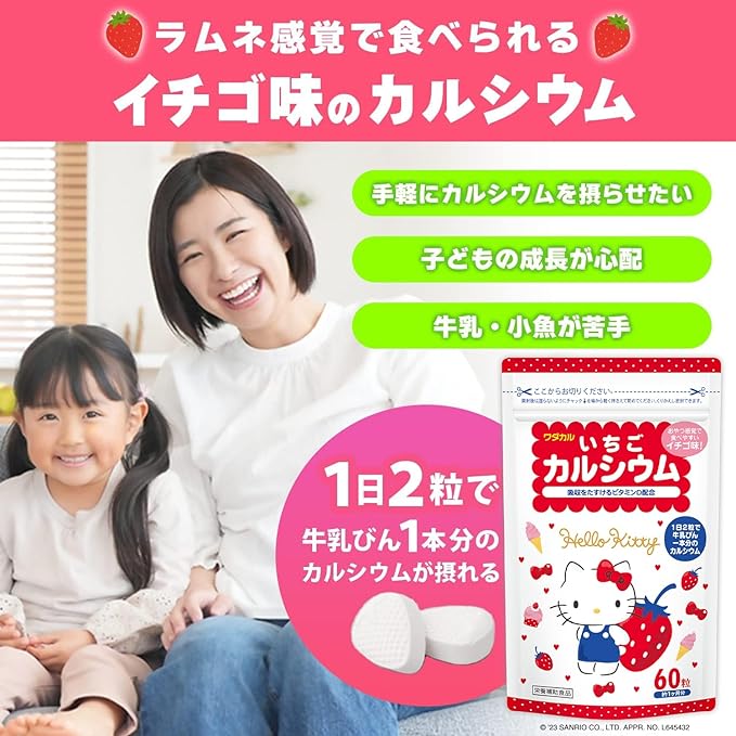 Strawberry Calcium Children's Supplement "Contains nutrients necessary for the formation of bones and teeth" Vitamin D Supplement Strawberry Flavor (60 tablets x 1 bag set) Nutritional Supplement [Dom - BeesActive Australia