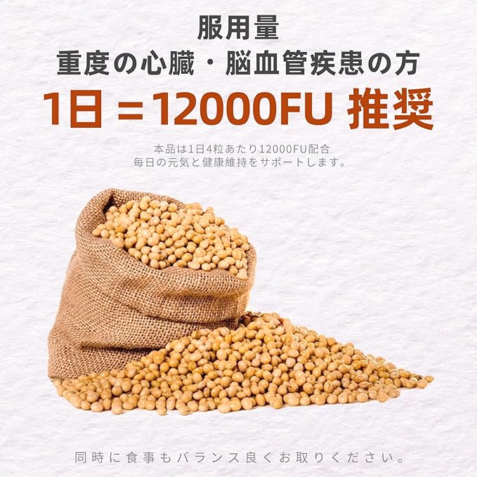 Toyama Pharmaceutical Natto Kinase 12000FU Domestic Product Health Goods Functional Food Natto Kinase Enzyme Supplement 120 tablets (30 days supply) - BeesActive Australia