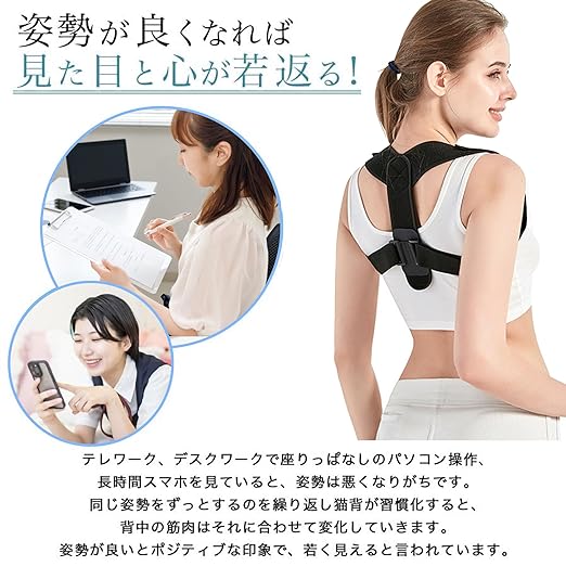 Posture Supporter, Hunch Back Belt, Posture Belt, Back Support, Wrap, Shoulder Correction Belt, Beautiful Posture Belt, Breathable, Easy to Put On and Take Off, Unisex, Women's, Men's (Posture Supporter, M) - BeesActive Australia