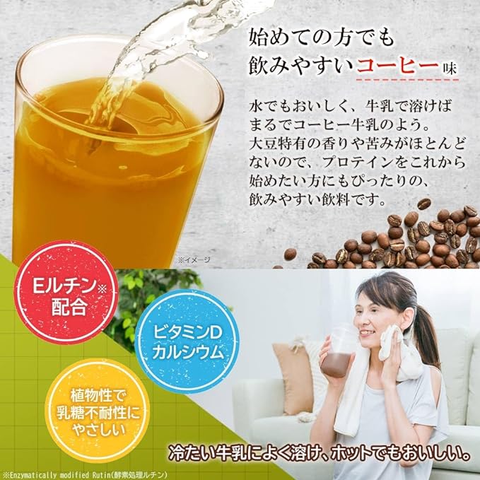 Morinaga Delicious Soy Protein Coffee Flavor 1.0kg (approx. 50 servings) Weider Soy Protein Calcium Vitamin D High Protein 1,000g For daily health maintenance Contains E-rutin - BeesActive Australia