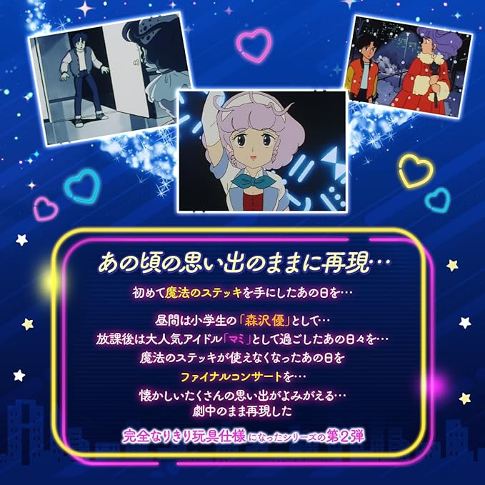 Special Memorize Creamy Mami Waffle Stick -  Australia