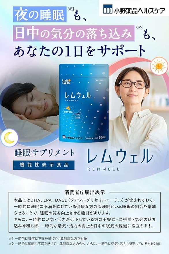 Remwell Sleep quality improvement REM sleep Deep sleep DHA EPA supplement Ono Pharmaceutical Healthcare Domestic production 180 tablets 30 days supply - BeesActive Australia