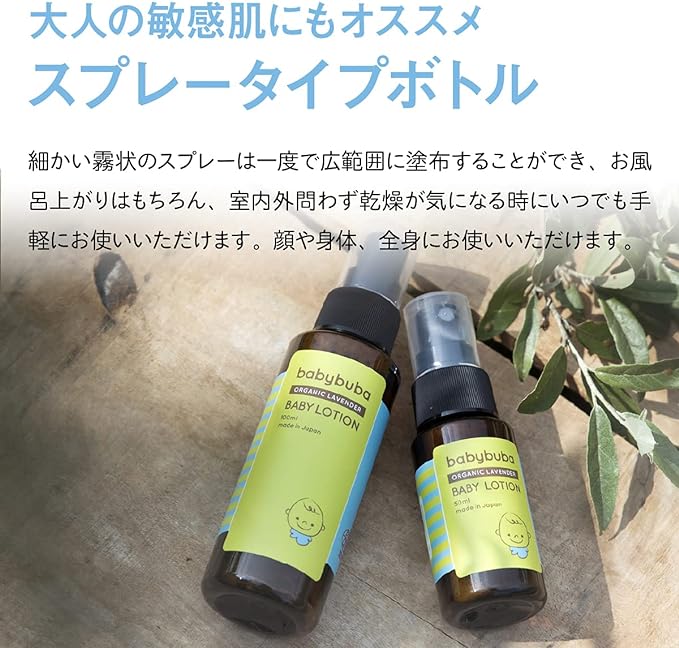 Babybuba Organic Baby Lotion, Moisturizing, Dry Sensitive Skin, Spray Type, Baby Skin Care, Full Body, Made in Japan, Safe (Can Be Used For Parents and Children), 3.4 fl oz (100 ml) -  Australia