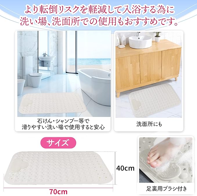 Mugenbo Bathtub Anti-Slip Mat [Health Magazine Nikkei Health Care] Bathtub Anti-slip Mat for Nursing Care, Foot Brush Function, Nursing Worker Supervision - BeesActive Australia