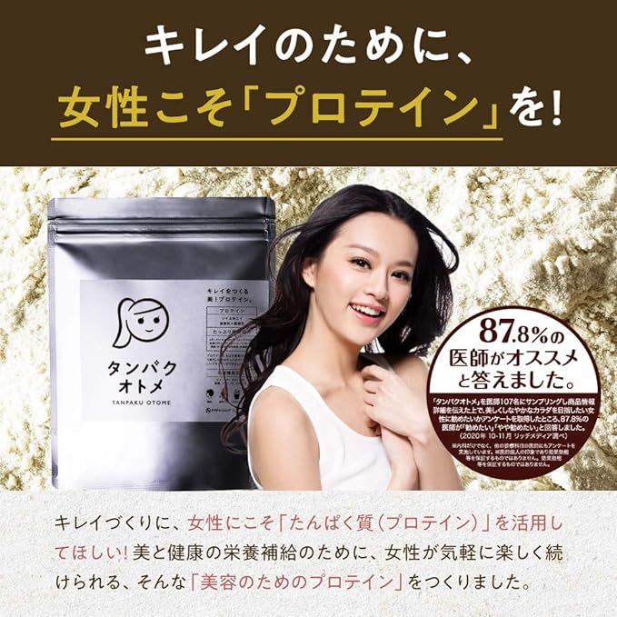 Tamachan Shop First Time Limited Protein Otome 3-day Trial Set (3 types x 1 package each) - BeesActive Australia