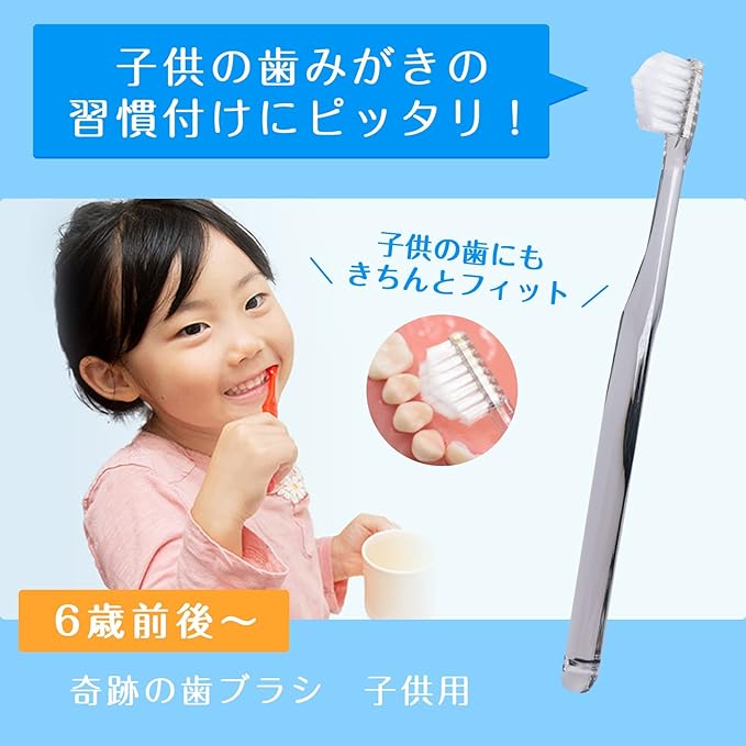 Miraculous Toothbrush, For Children, Just Trace, Dirt, Set of 3 - BeesActive Australia