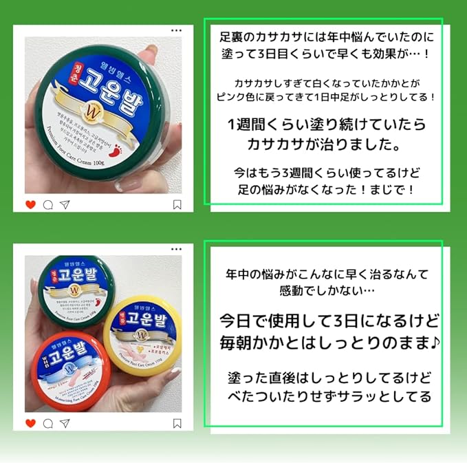 [Value 2 pieces] Kounbal Cream, Green, Deer, Propolis Blend, 3.5 oz (100 g), Korean Cosmetics [Japan Cosmetics Registered] - BeesActive Australia