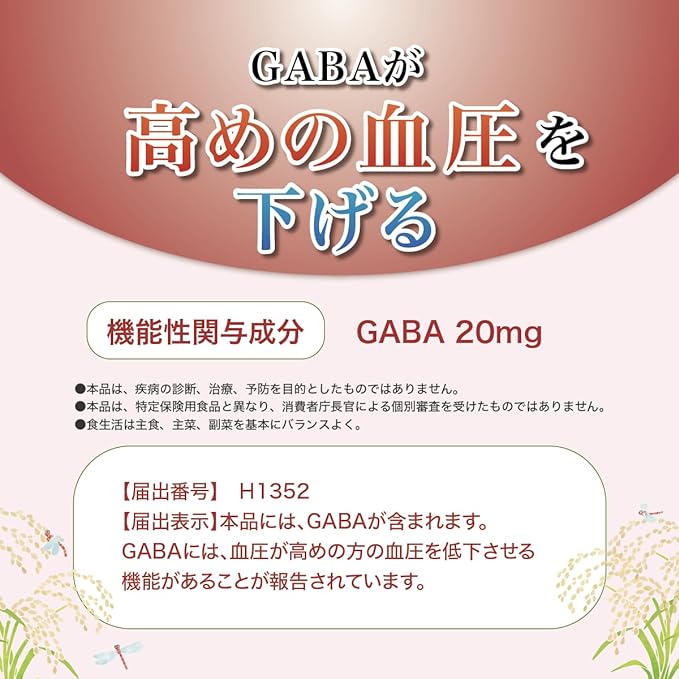 GABA support supplement to improve health and lower blood pressure Amino acid supplement to lower high blood pressure (1 bag) - BeesActive Australia